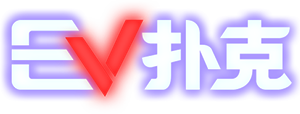 EV扑克品牌视觉横幅